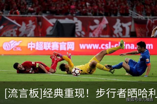 [流言板]经典重现！步行者晒哈利伯顿和米勒身穿金色条纹球衣的合照